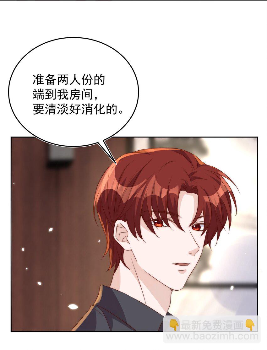 皇上別鬧 - 061 傾心 - 3