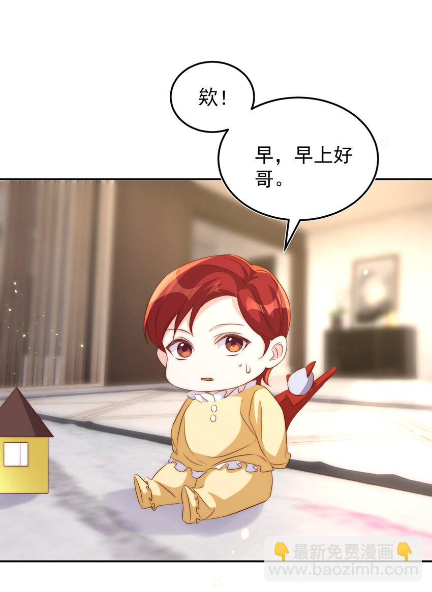 皇上別鬧 - 061 傾心 - 5