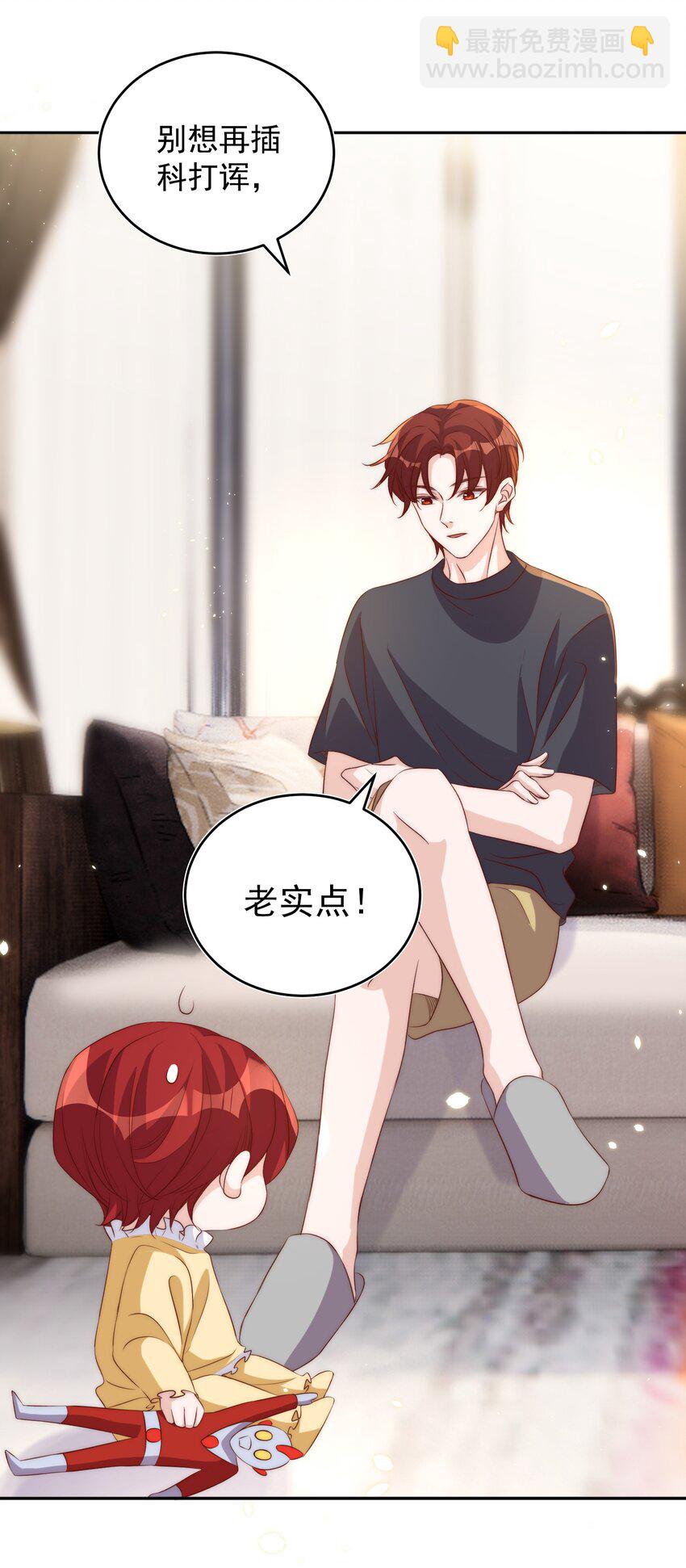 皇上別鬧 - 061 傾心 - 6