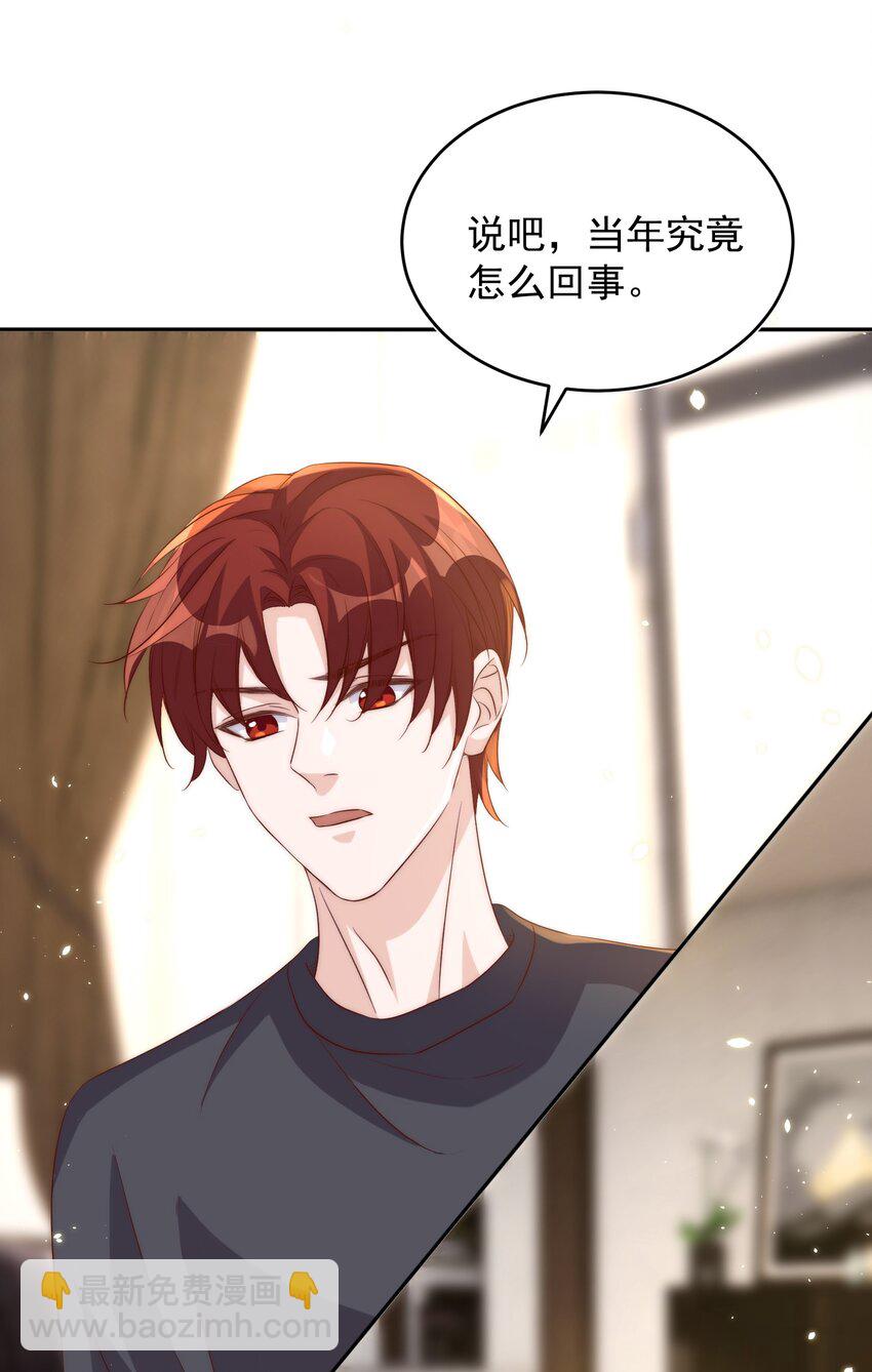 皇上別鬧 - 061 傾心 - 7