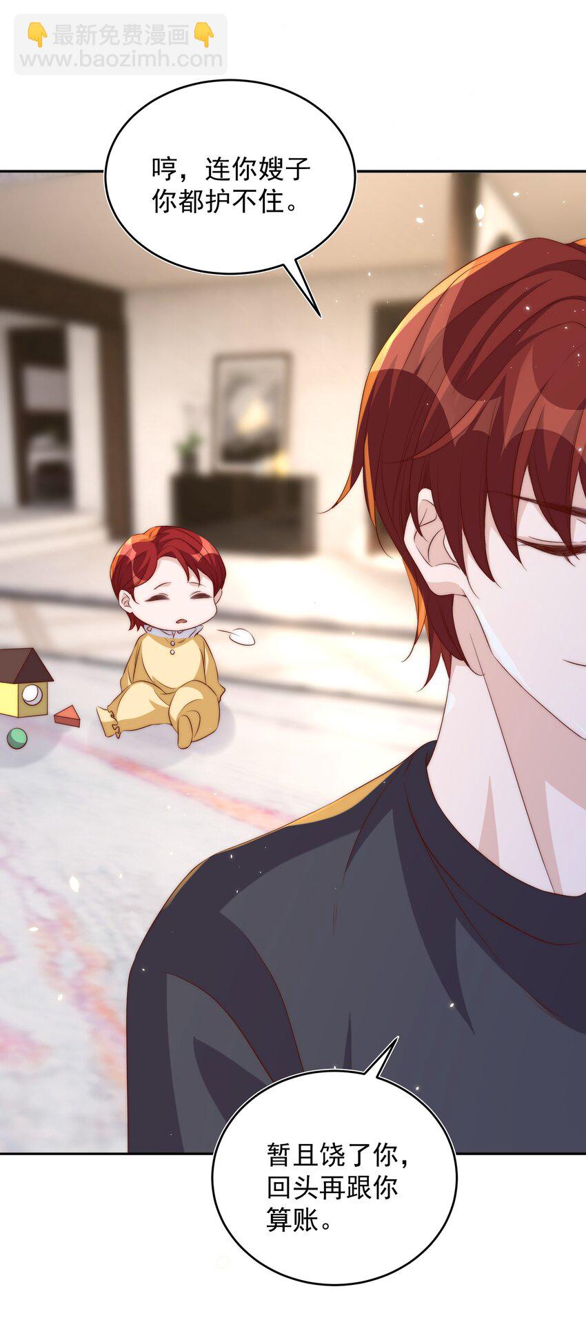 皇上別鬧 - 061 傾心 - 2