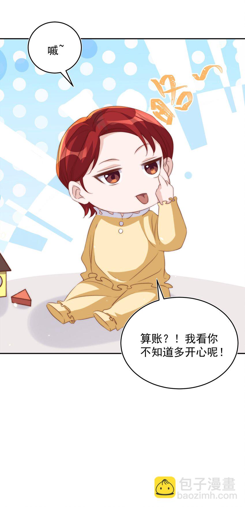 皇上別鬧 - 061 傾心 - 3