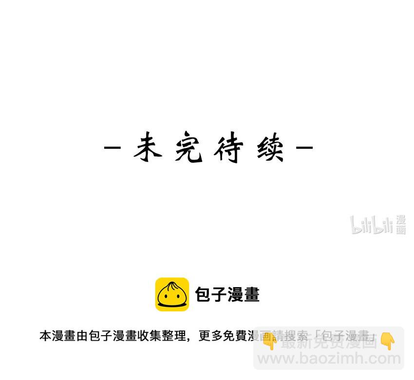 皇上別鬧 - 061 傾心 - 4