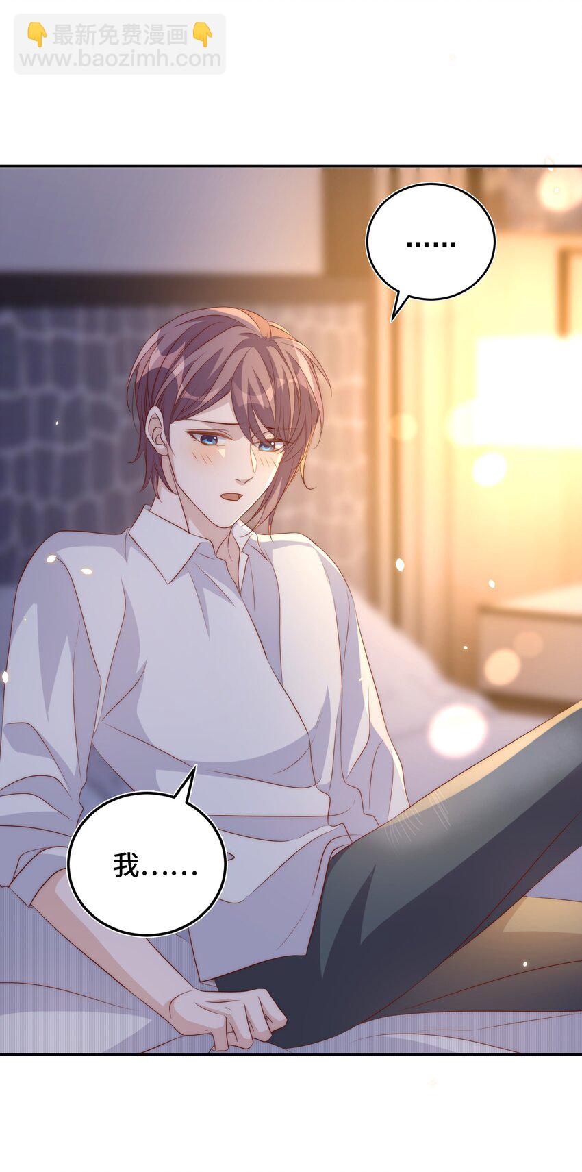 皇上別鬧 - 061 傾心 - 5