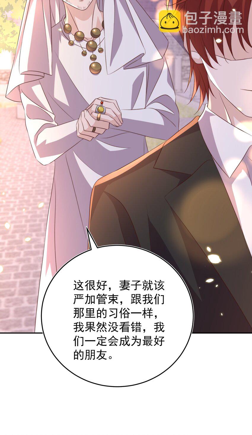 皇上別鬧 - 063 社團 - 3