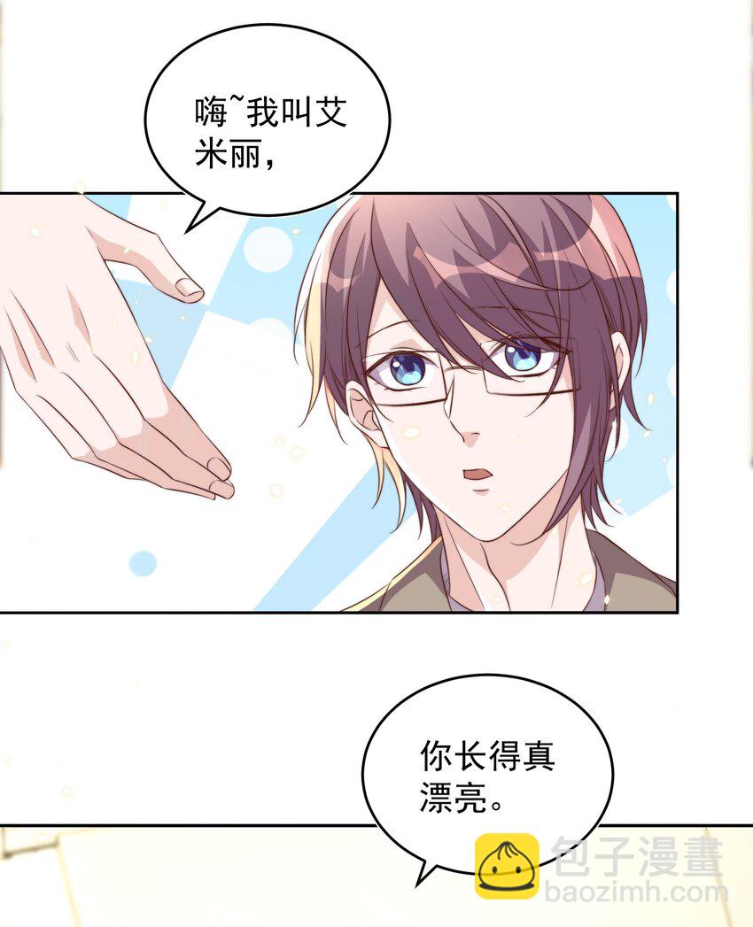 皇上別鬧 - 063 社團 - 3