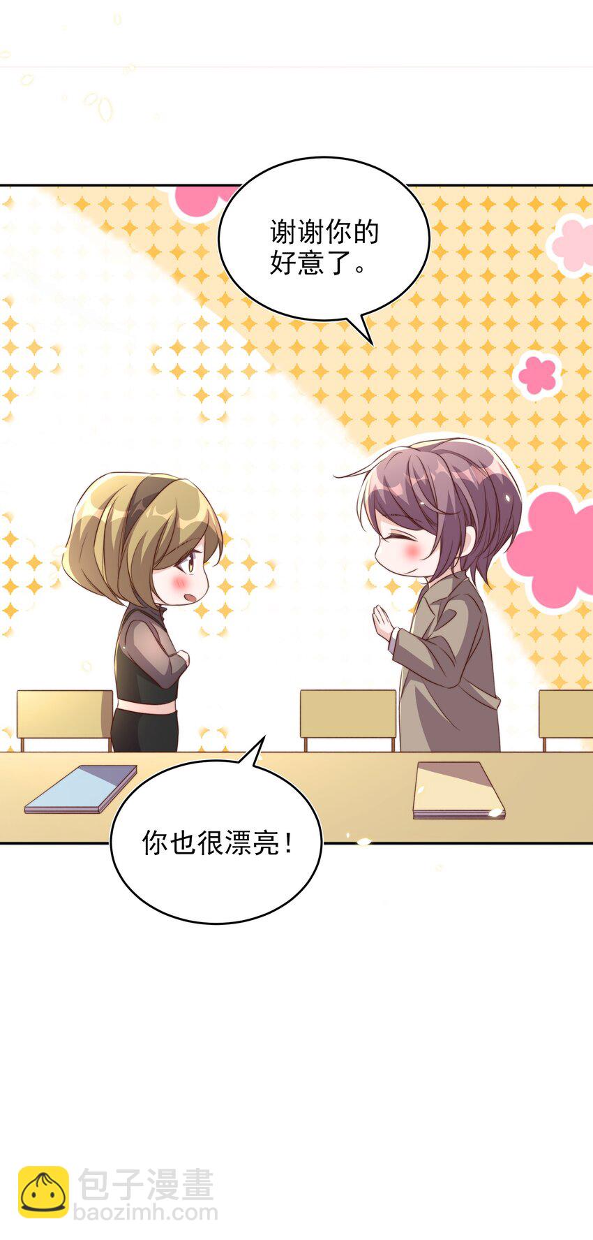 皇上別鬧 - 063 社團 - 6