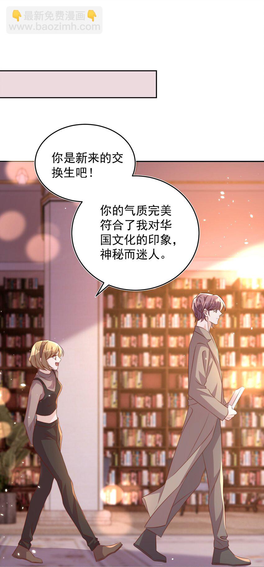 皇上別鬧 - 063 社團 - 7