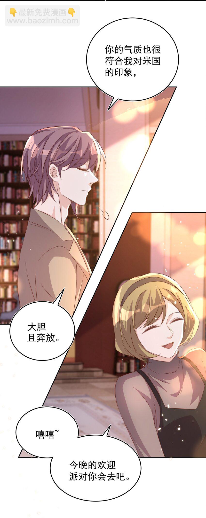 皇上別鬧 - 063 社團 - 1