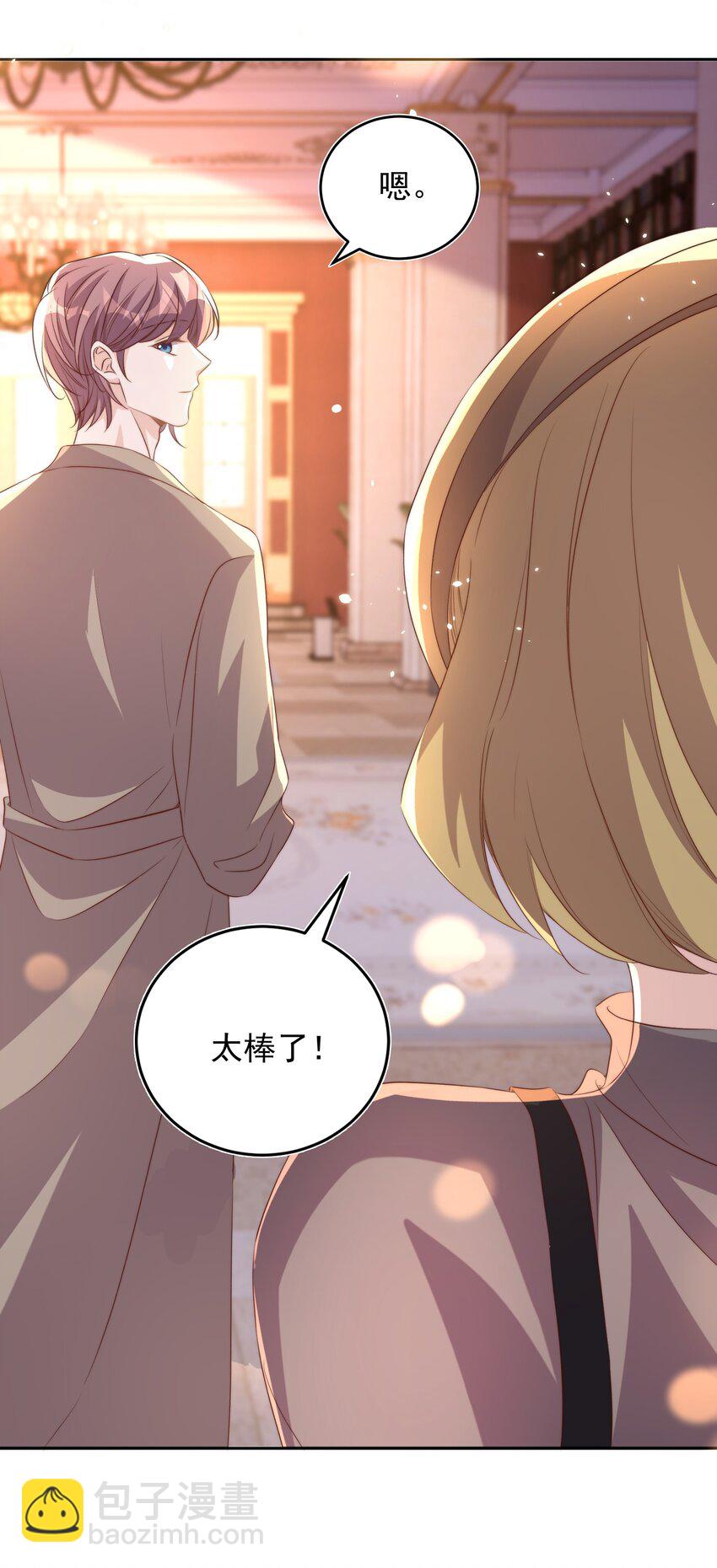 皇上別鬧 - 063 社團 - 2