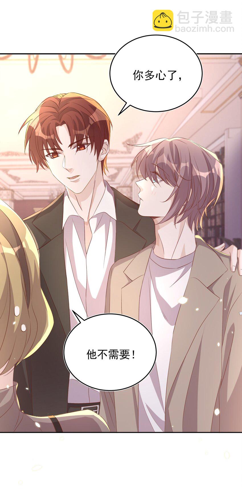 皇上別鬧 - 063 社團 - 4