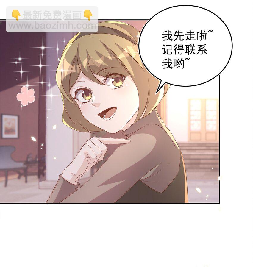 皇上別鬧 - 063 社團 - 6