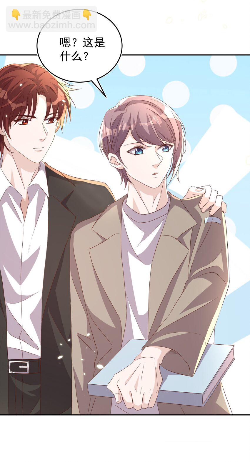 皇上別鬧 - 063 社團 - 7