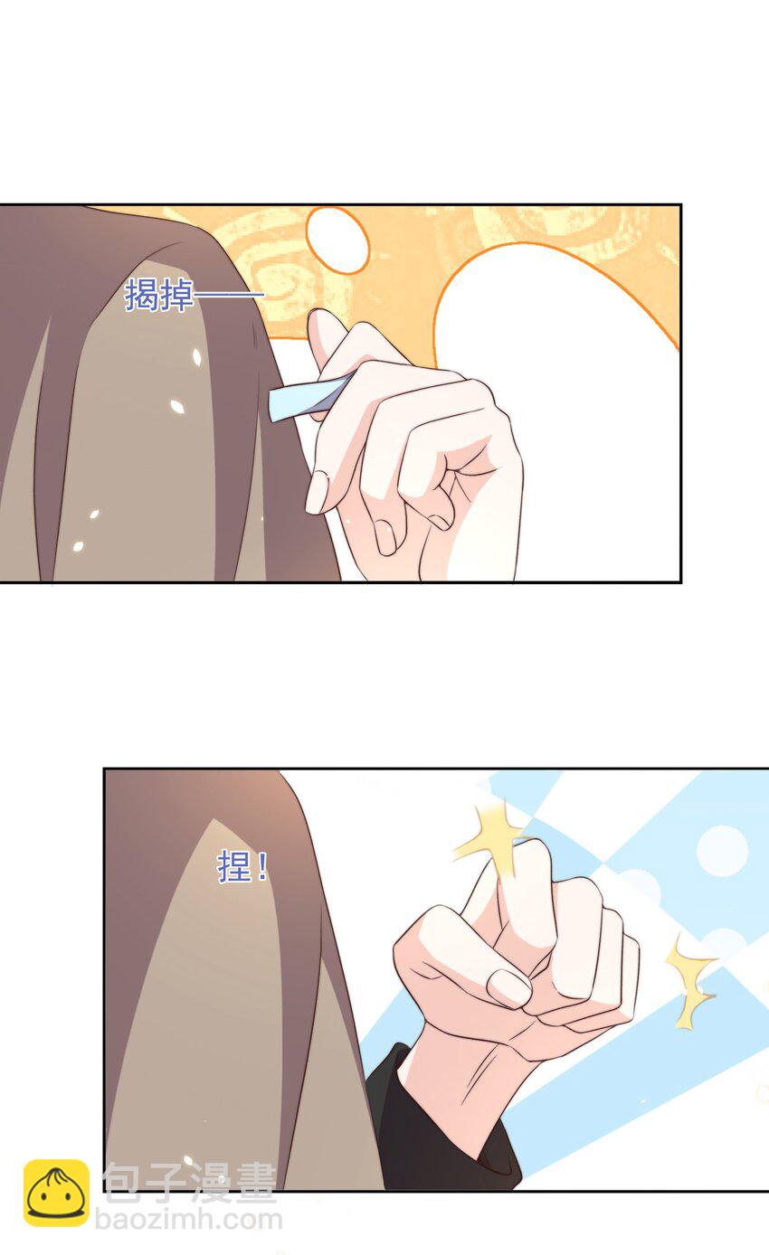 皇上別鬧 - 063 社團 - 1