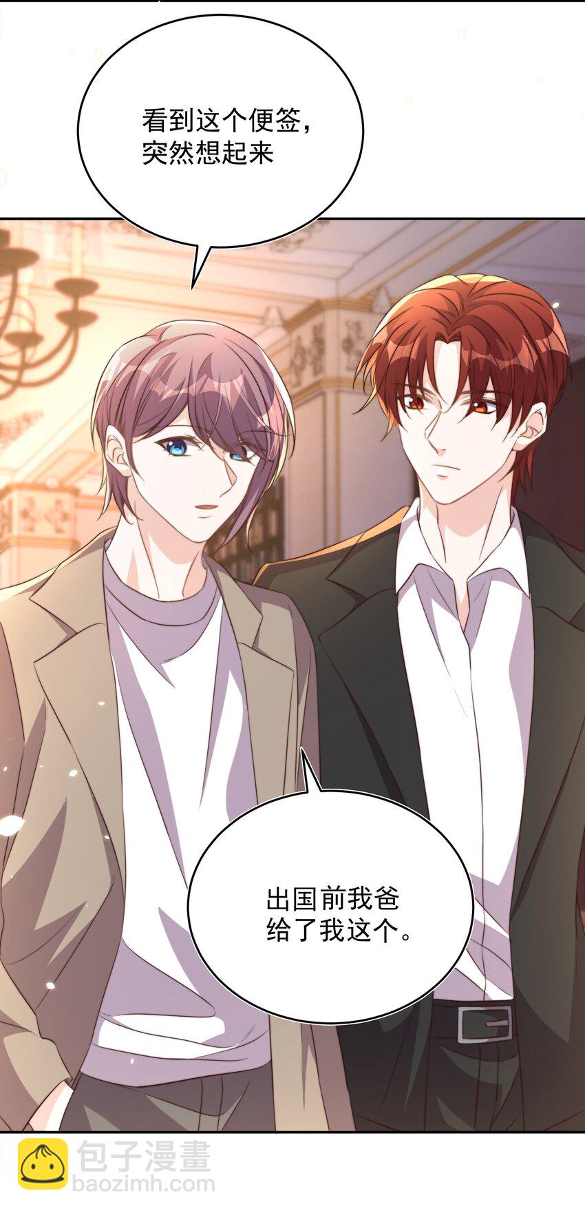 皇上別鬧 - 063 社團 - 3