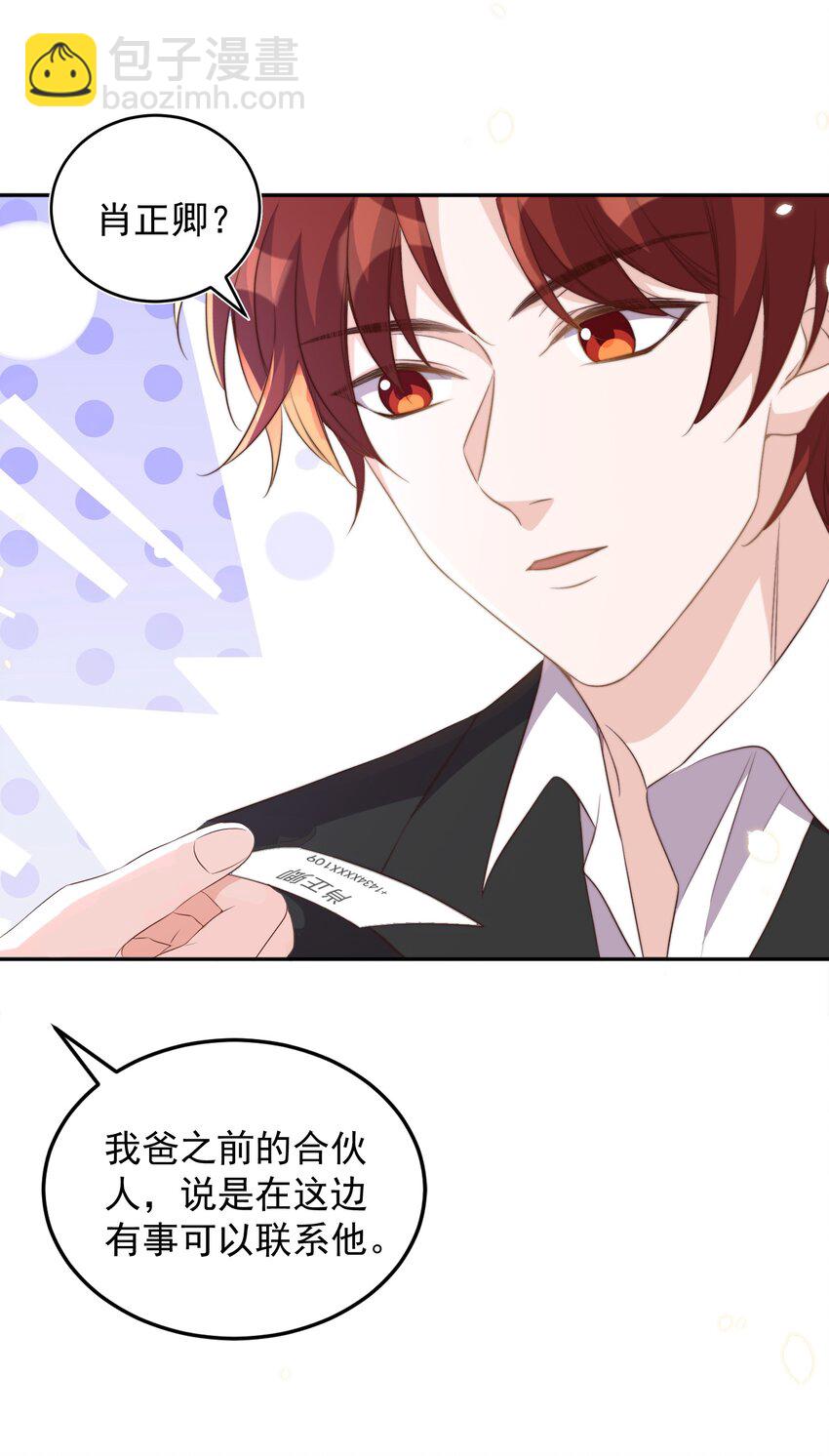 皇上別鬧 - 063 社團 - 4