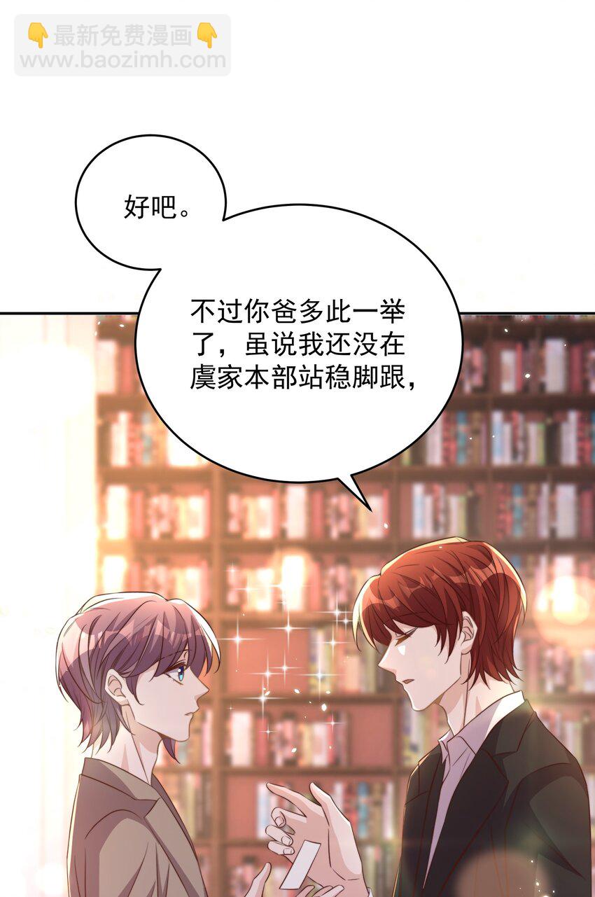 皇上別鬧 - 063 社團 - 5