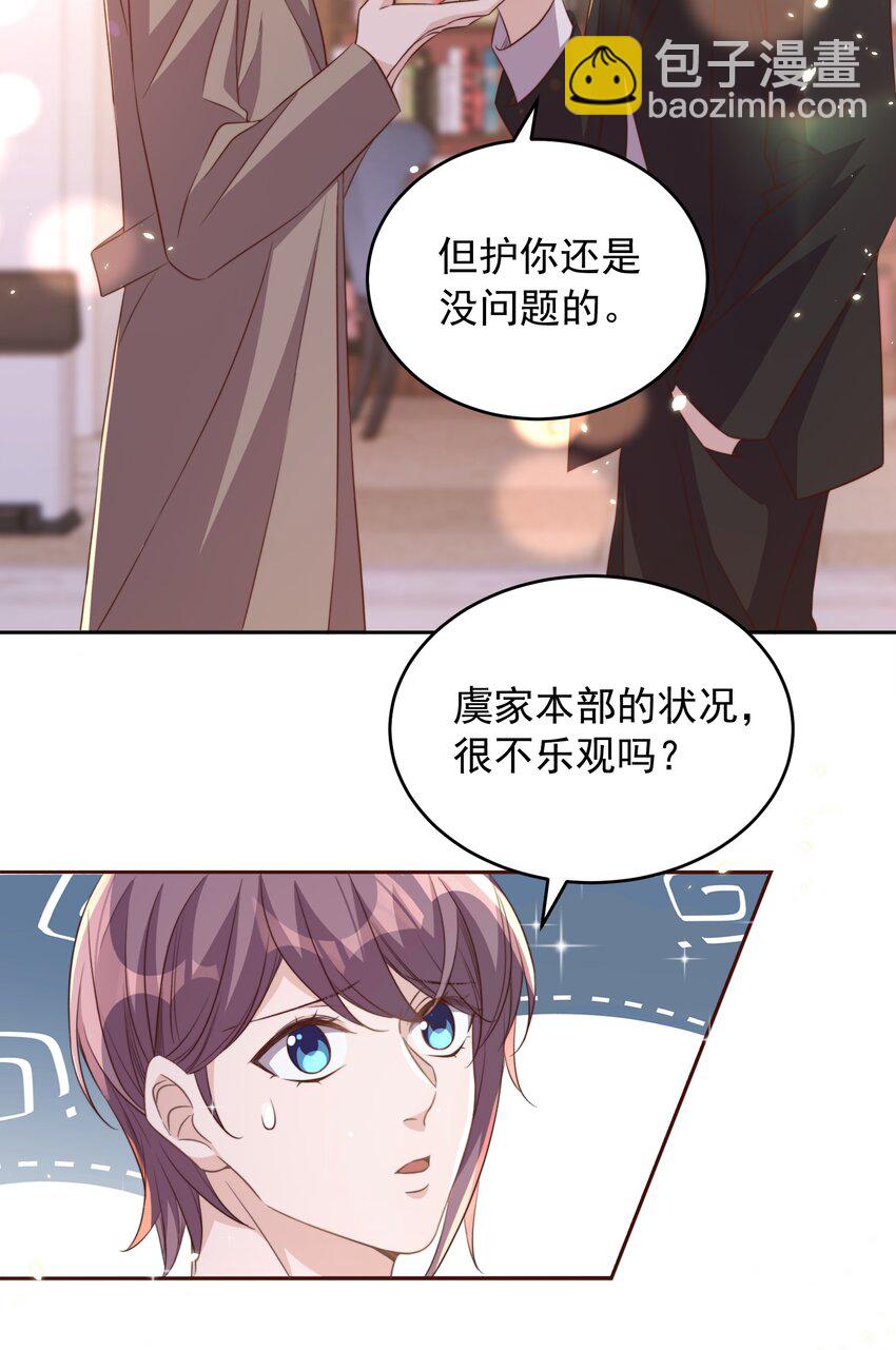 皇上別鬧 - 063 社團 - 6