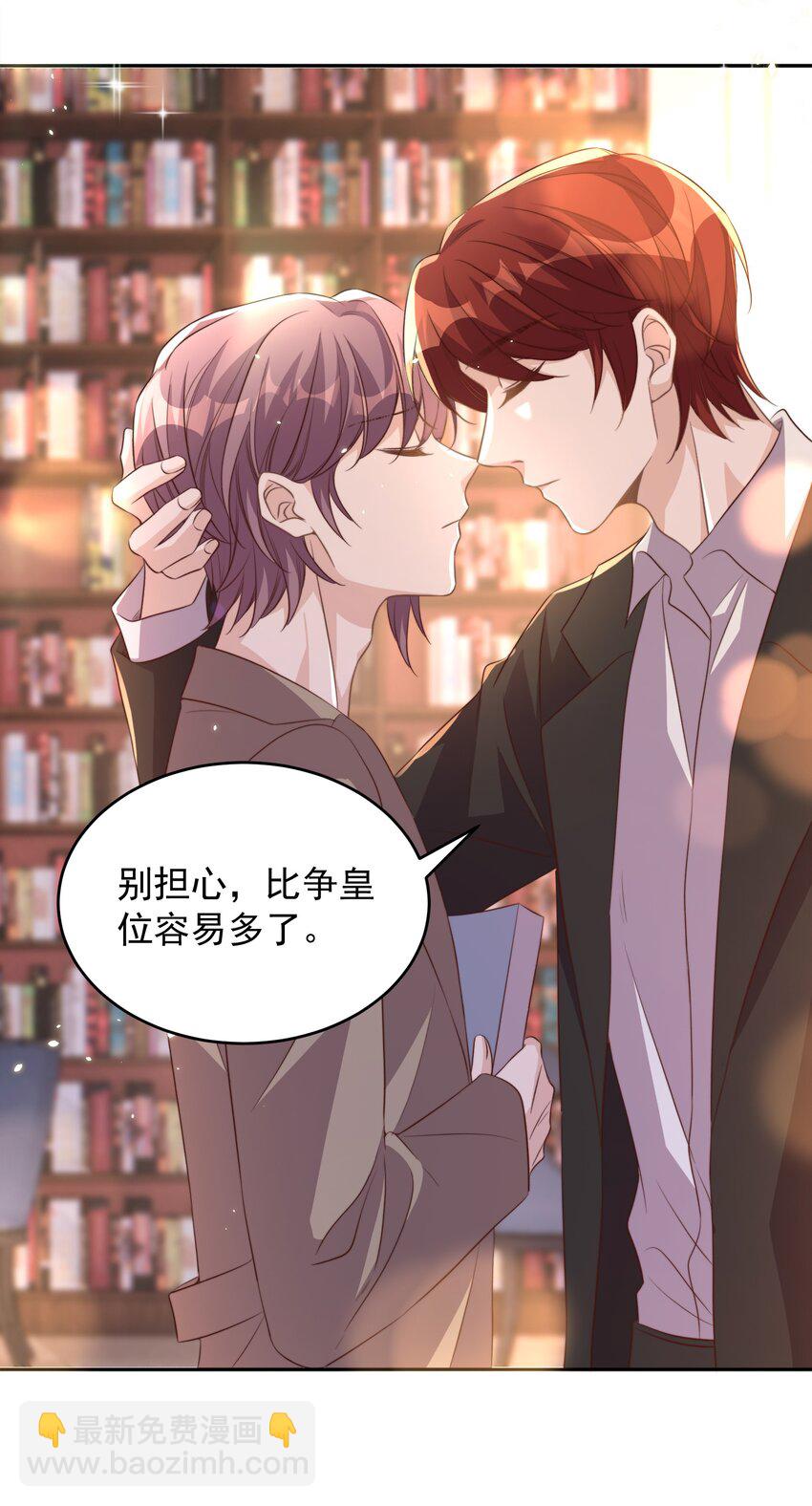 皇上別鬧 - 063 社團 - 7