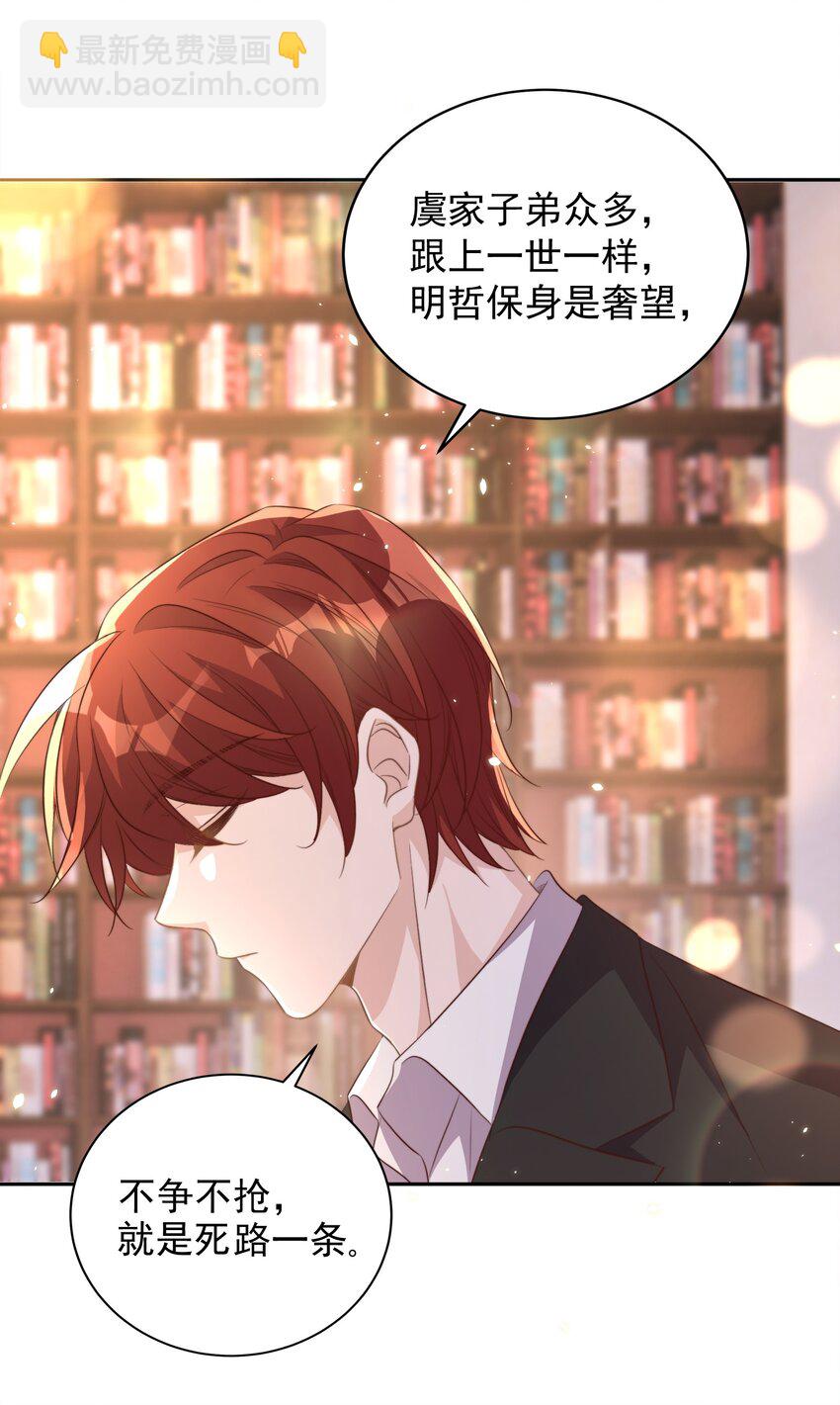 皇上別鬧 - 063 社團 - 2