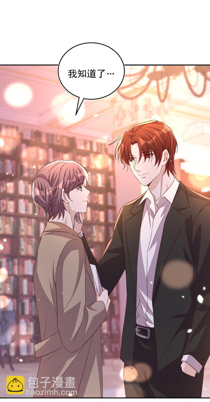 皇上別鬧 - 063 社團 - 3