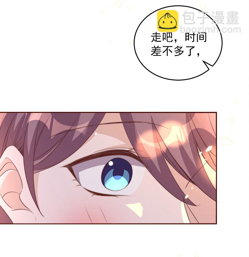 皇上別鬧 - 063 社團 - 4