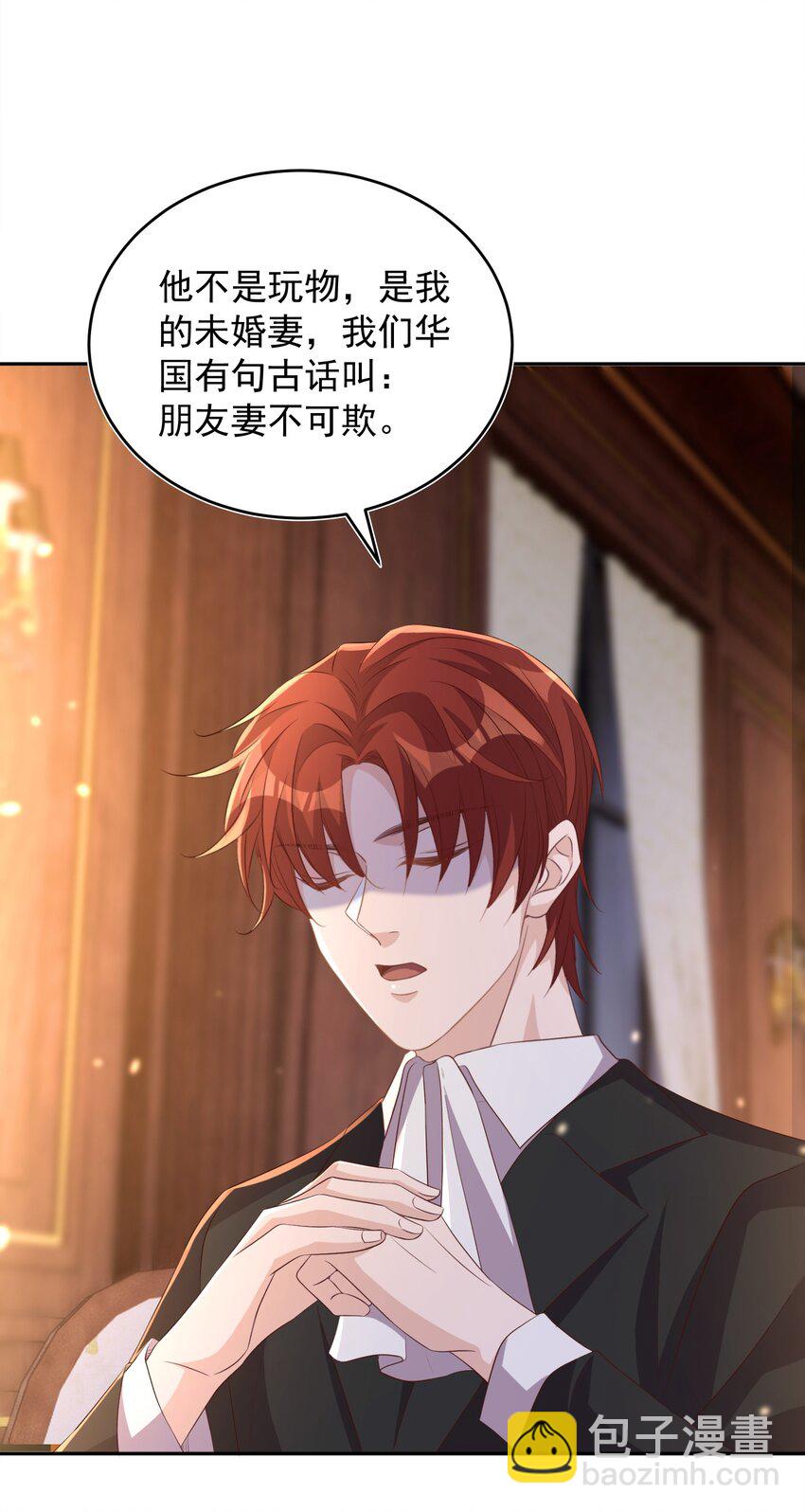 皇上別鬧 - 063 社團 - 4