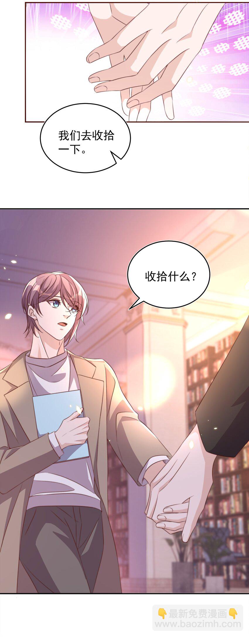 皇上別鬧 - 063 社團 - 5