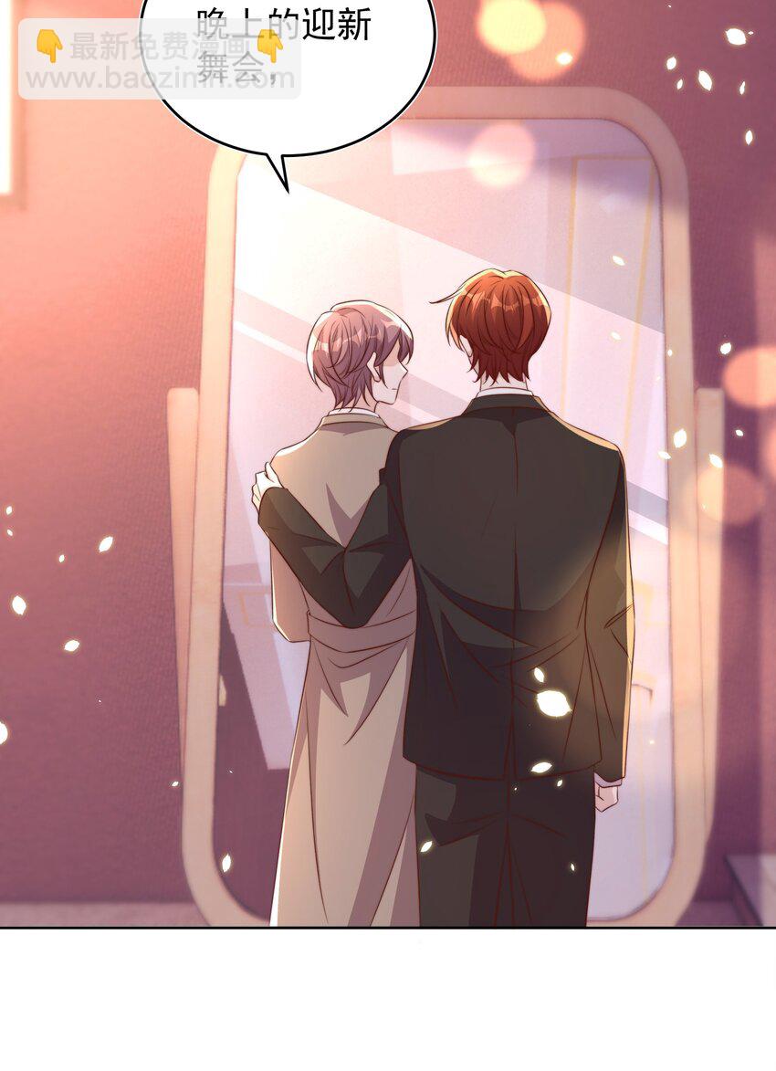 皇上別鬧 - 063 社團 - 7