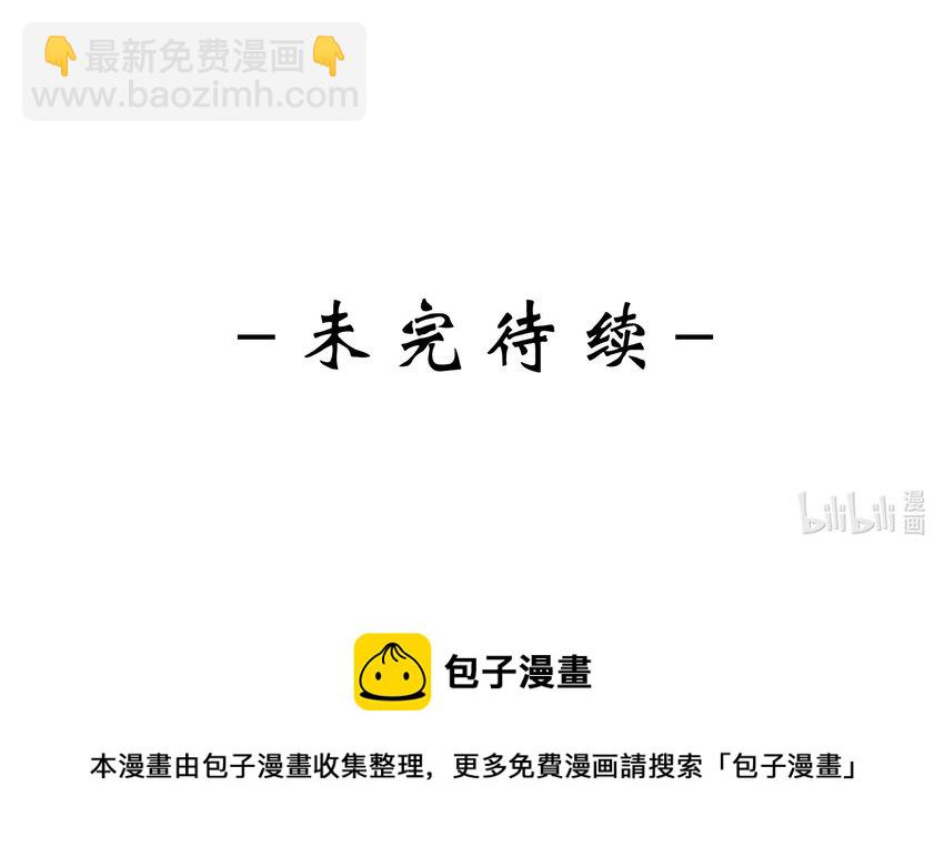 皇上別鬧 - 063 社團 - 4