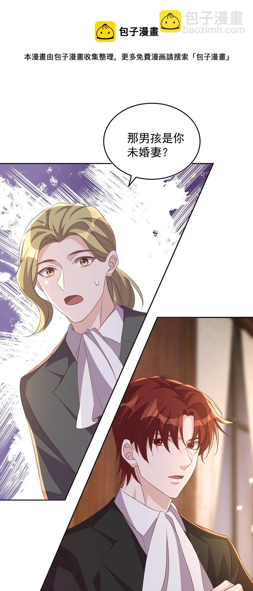 皇上別鬧 - 063 社團 - 5