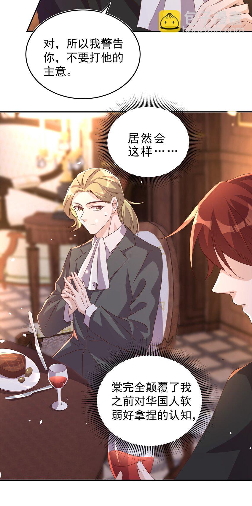 皇上別鬧 - 063 社團 - 6