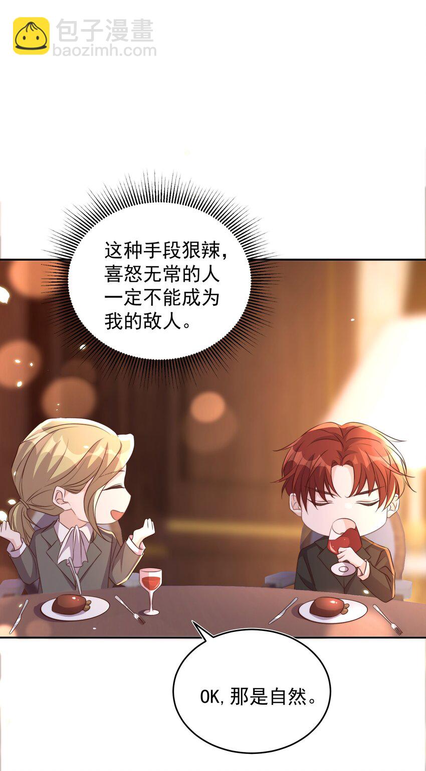 皇上別鬧 - 063 社團 - 7