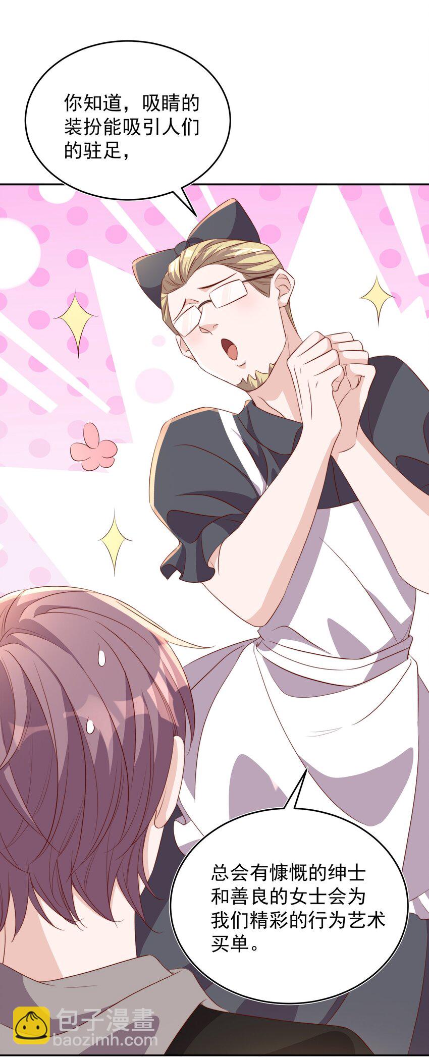 皇上別鬧 - 065 活動 - 5