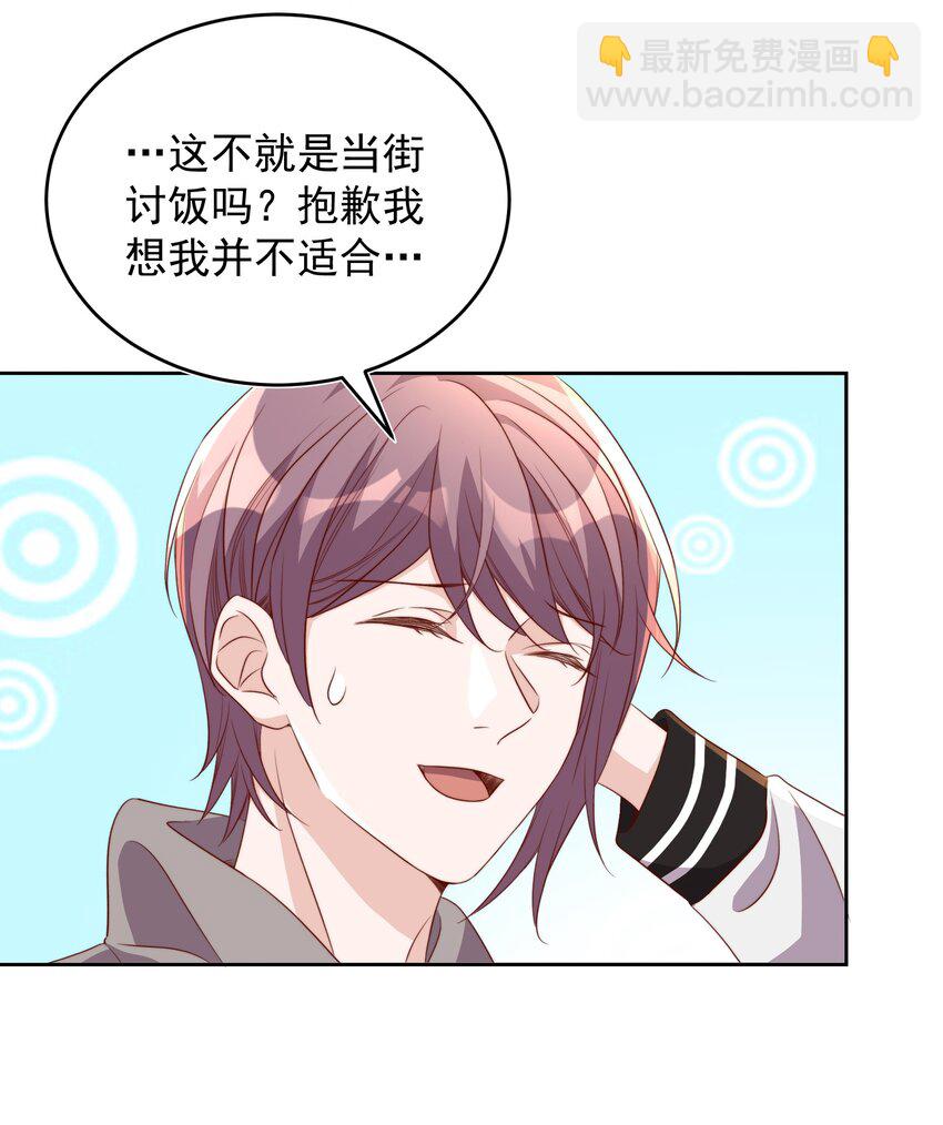 皇上別鬧 - 065 活動 - 6