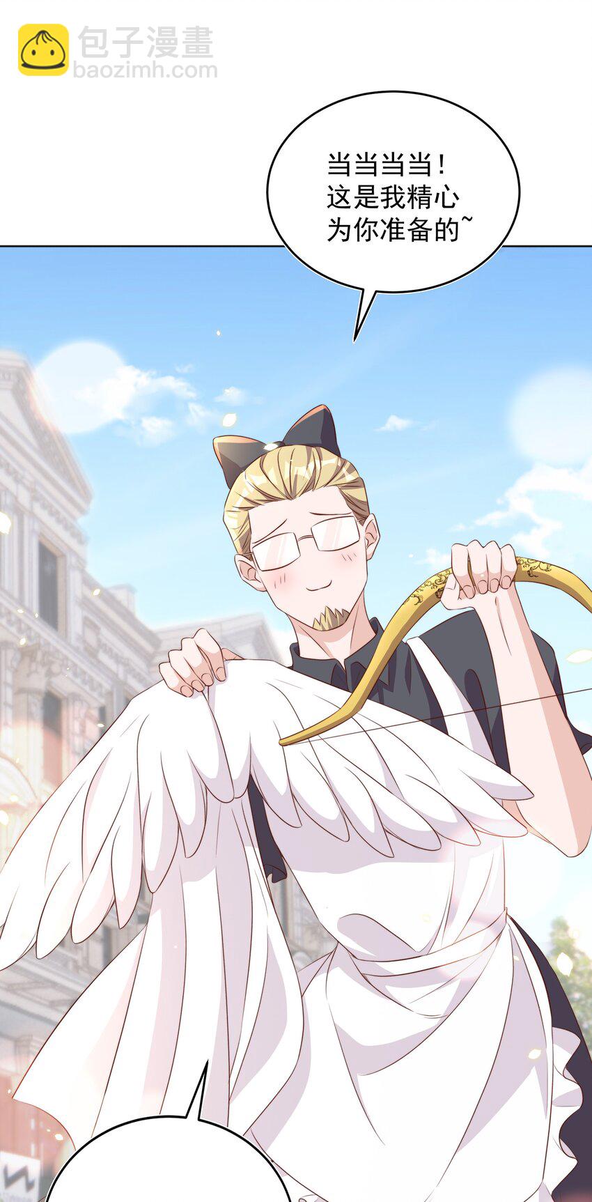 皇上別鬧 - 065 活動 - 1