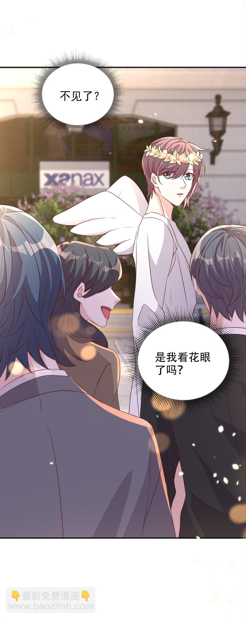 皇上別鬧 - 065 活動 - 7