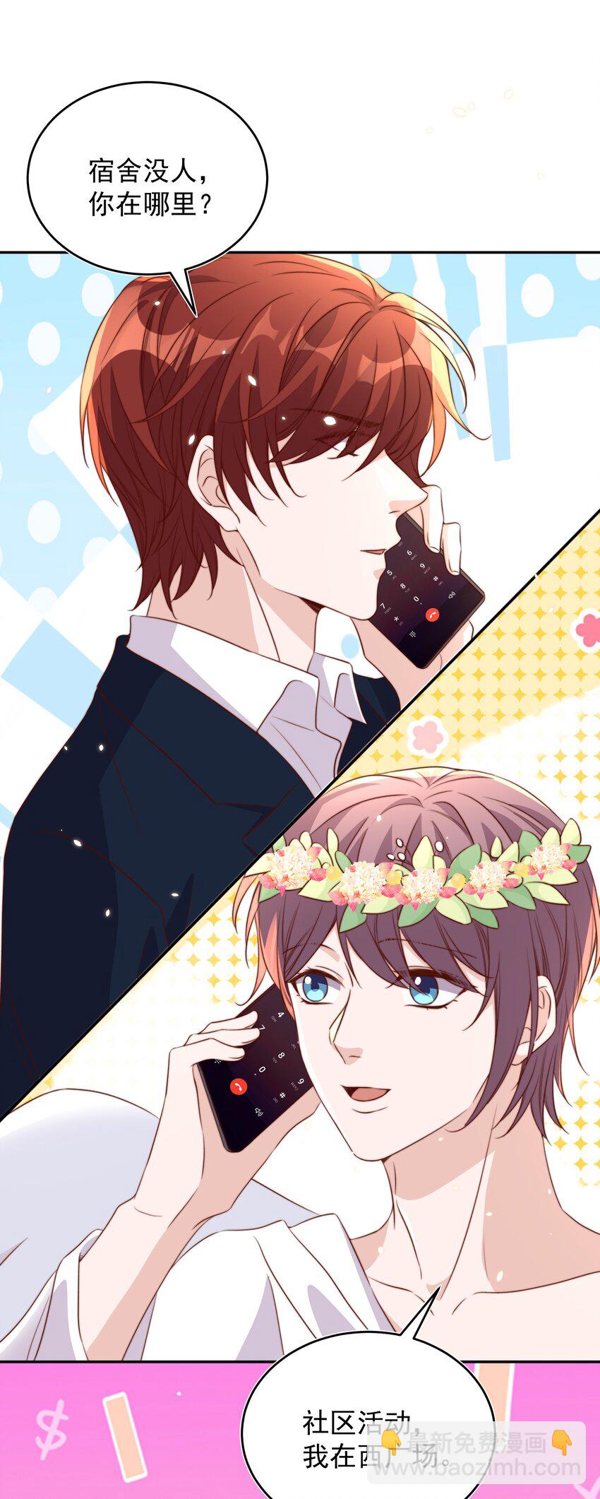 皇上別鬧 - 065 活動 - 2