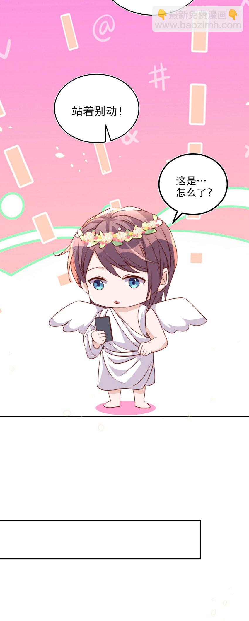 皇上別鬧 - 065 活動 - 3