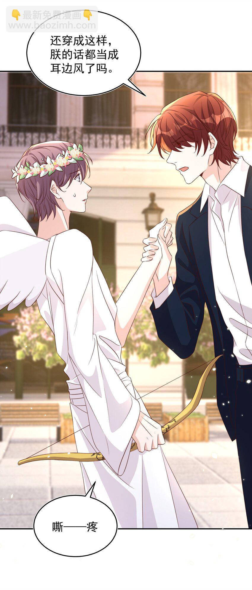 皇上別鬧 - 065 活動 - 6