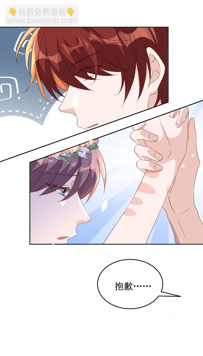 皇上別鬧 - 065 活動 - 7