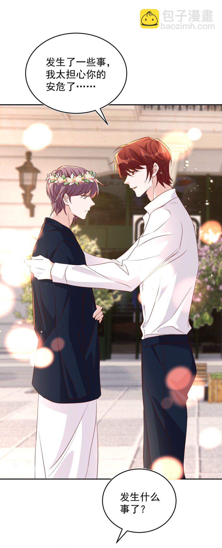 皇上別鬧 - 065 活動 - 1