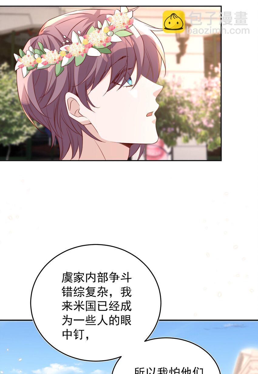 皇上別鬧 - 065 活動 - 2