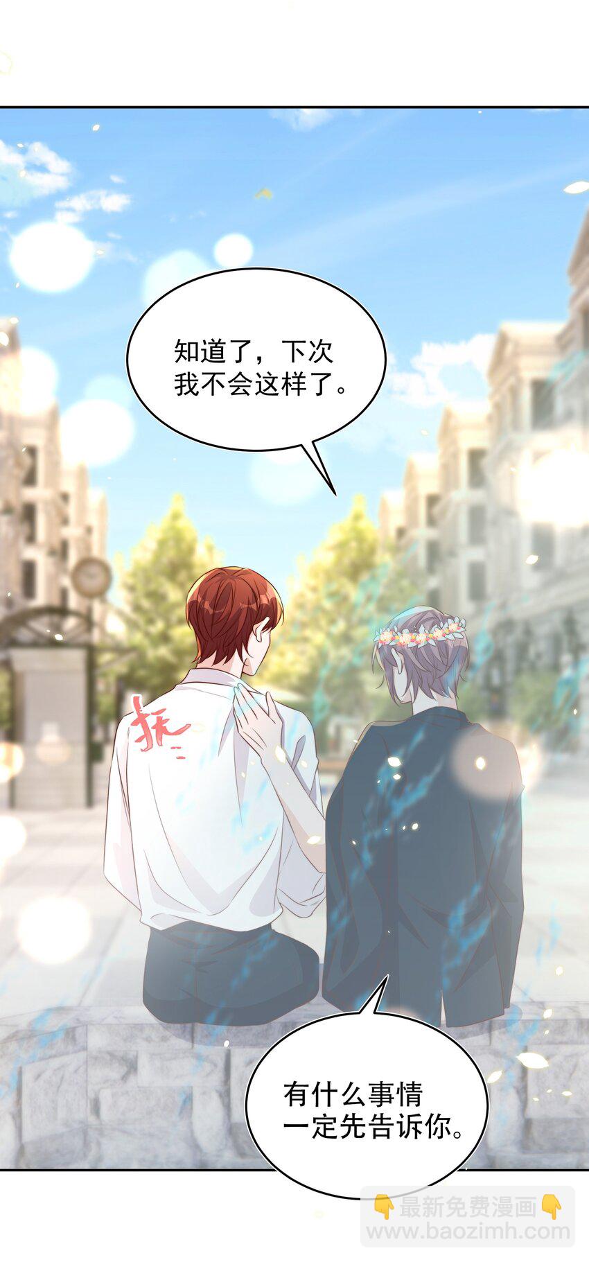 皇上別鬧 - 065 活動 - 5