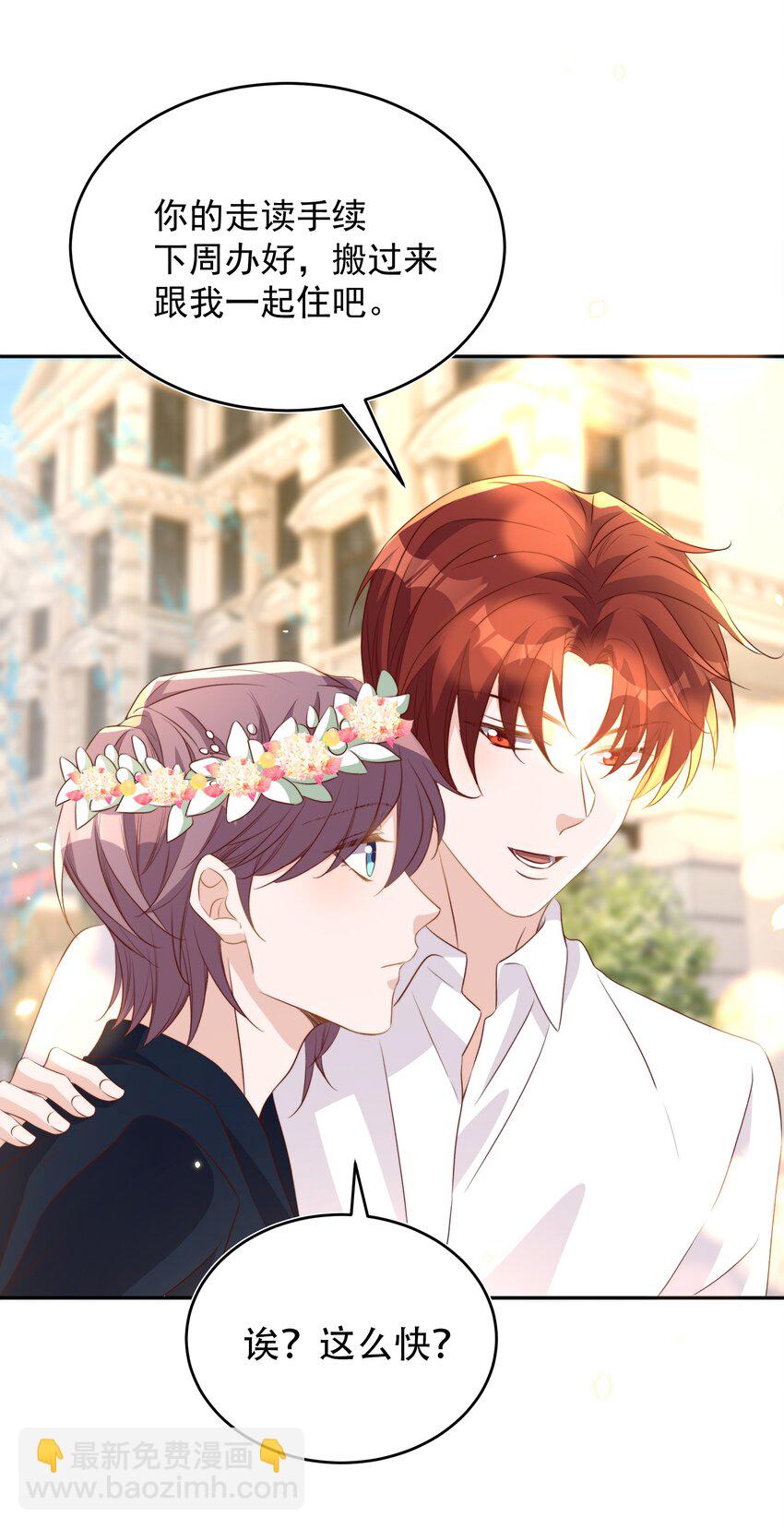 皇上別鬧 - 065 活動 - 6