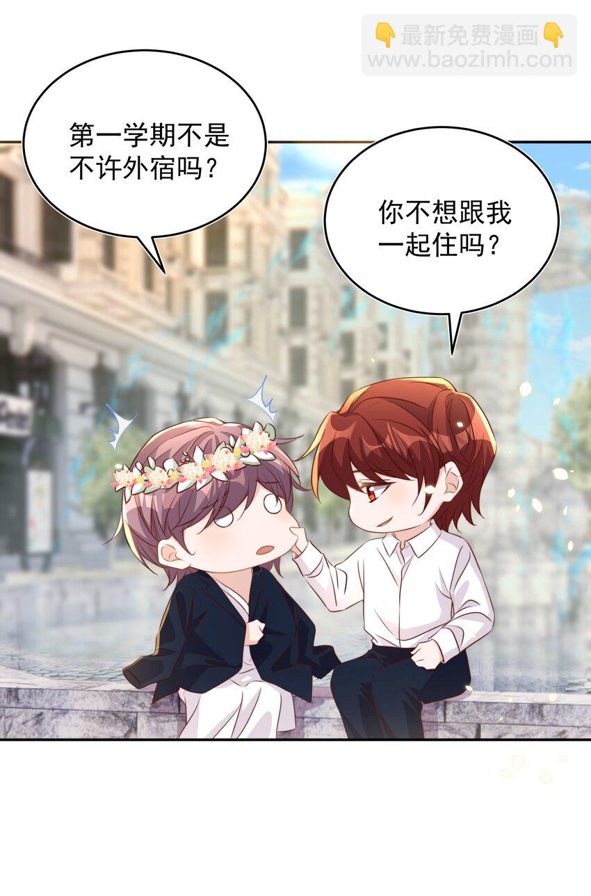 皇上別鬧 - 065 活動 - 7