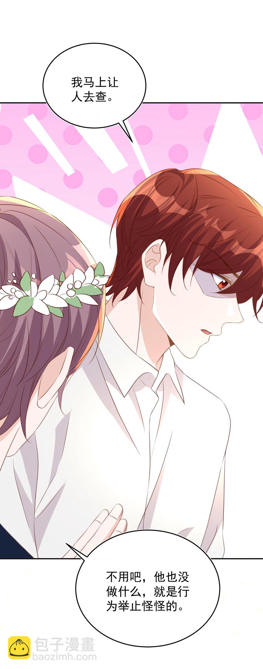 皇上別鬧 - 065 活動 - 3