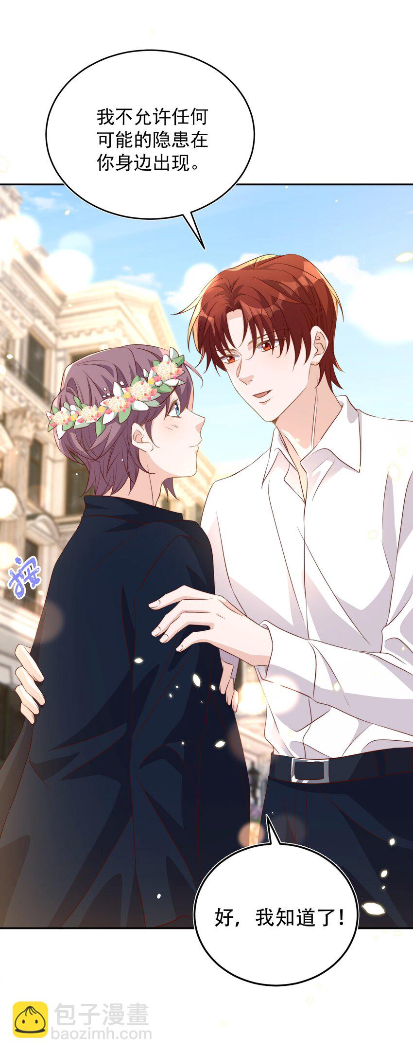 皇上別鬧 - 065 活動 - 5