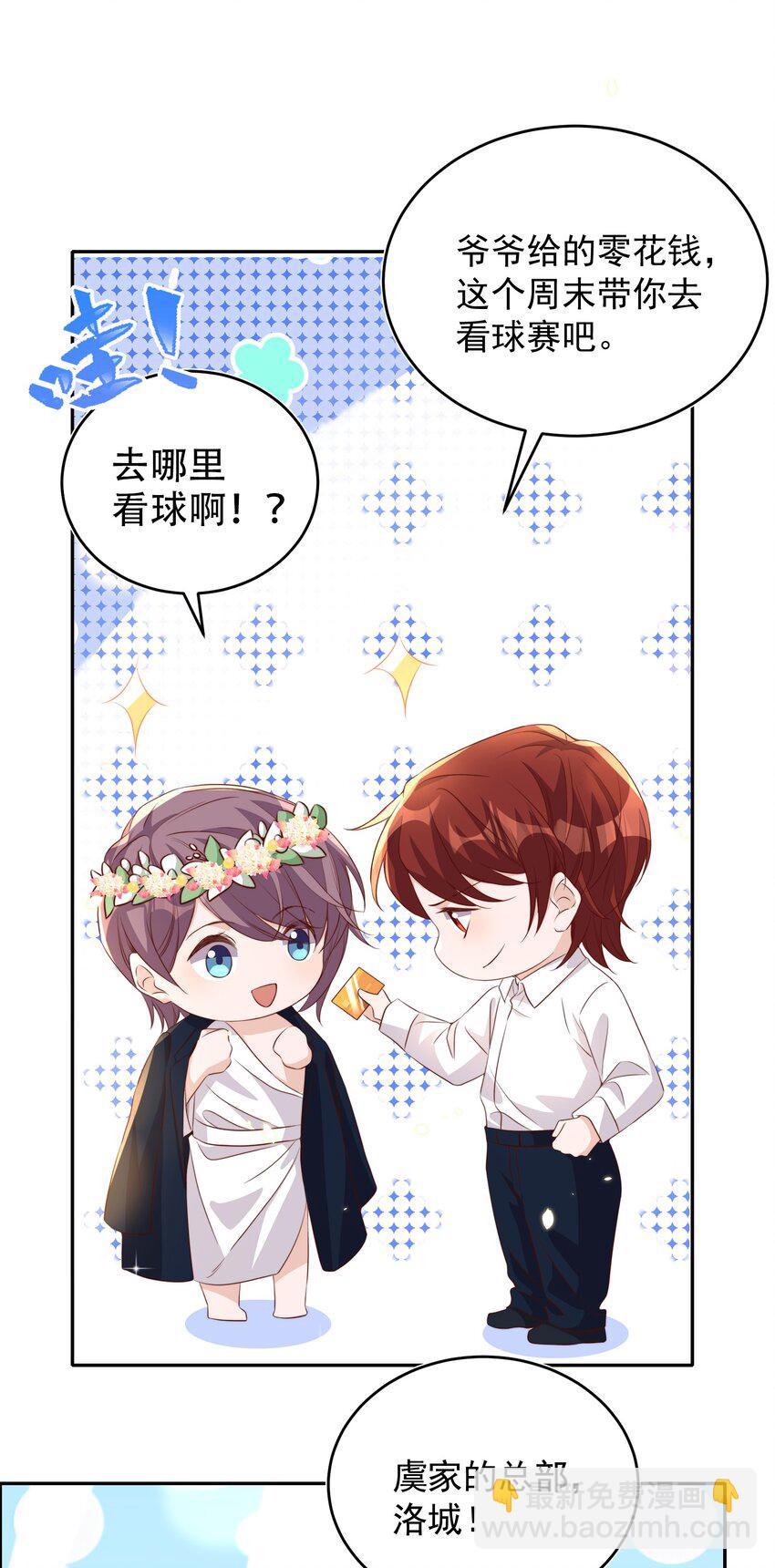 皇上別鬧 - 065 活動 - 6