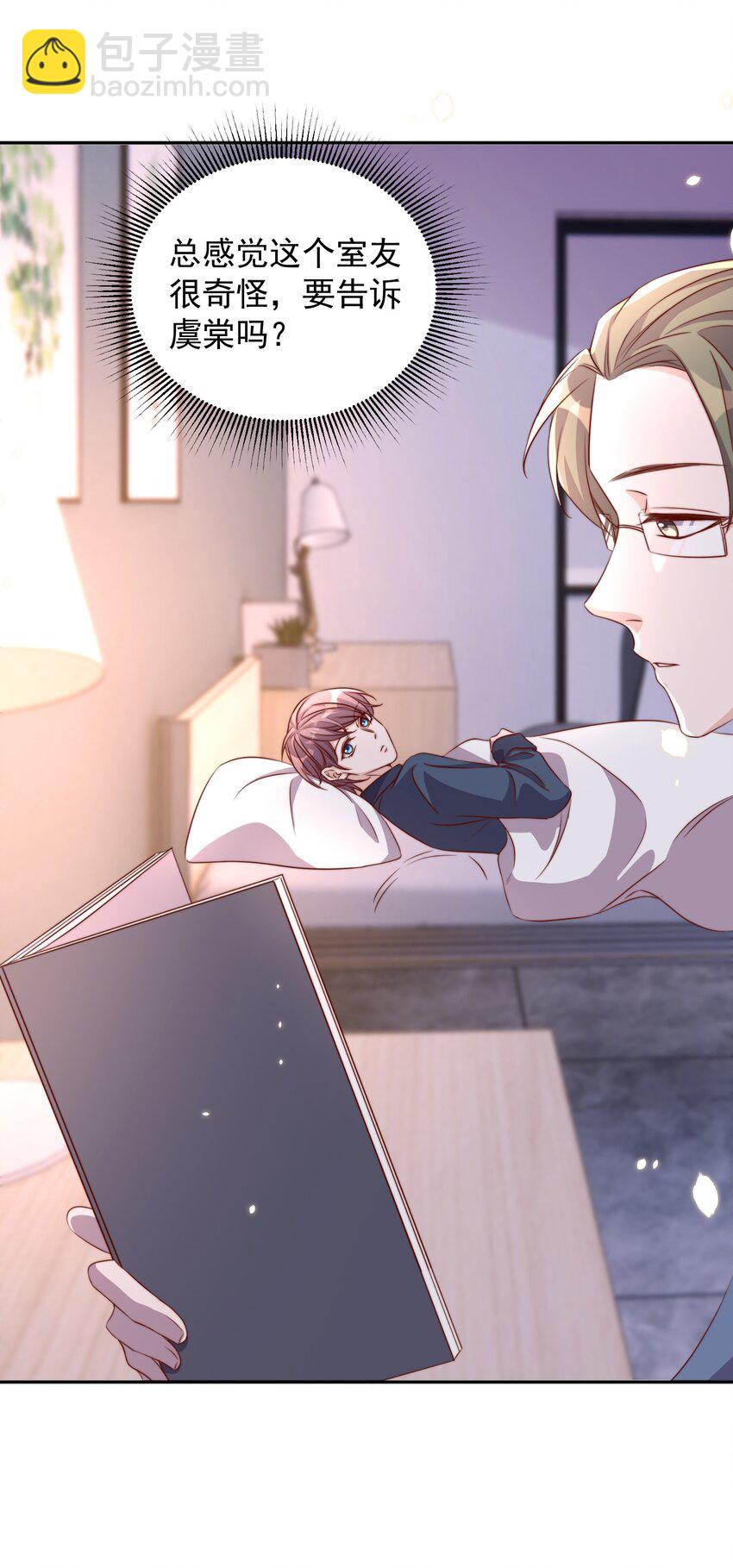 皇上別鬧 - 065 活動 - 6